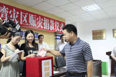 心系災區(qū)奉獻愛心