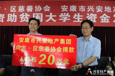 集團(tuán)慈善助學(xué)基金助80名貧困生圓夢大學(xué)